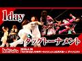 hot!step!jump!~hotシュシュ北沢大会~(2026/4/26)ダイジェスト