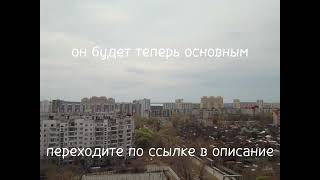 считайте я ушёл с канала