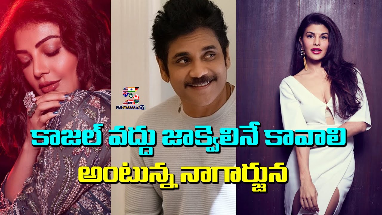Jacqueline Fernandez in Nagarjuna's Ghost Movie | The Ghost Movie Update | jai Swaraajya tv