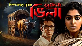 ডকন ভল শহরণ জগন রমঞচ Rainbow Media Studio Suspense Thriller