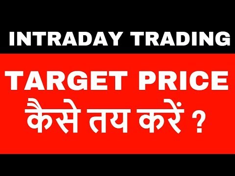 target price คือ  Update 2022  Intraday Trading - Target Price कैसे तय करे?
