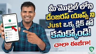 🔥Phone Lo Dangerous Apps Nu Ala Thelusukovali? | Android Security Check screenshot 2