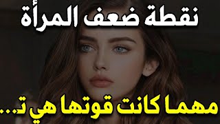 معلومات نفسية جديدة ومميزة من علم النفس ستفيدك في حياتك