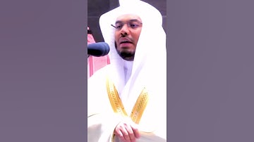 أفمن كان مؤمناً كمن كان فاسقاً .. تلاوة مؤثرة ومميزة للشيخ د.ياسر الدوسري بمقام النهاوند #ياسر