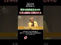 なぜ戦争は起きるのか #shorts