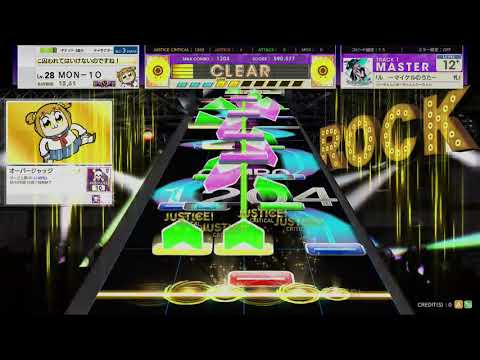 🟪 〔Chn.290〕札付きのワル　～マイケルのうた～　(MASTER) ALL JUSTICE
