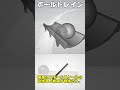 走るタイヤ式モノレール ボールトレイン(Шаропоїзд) #shorts