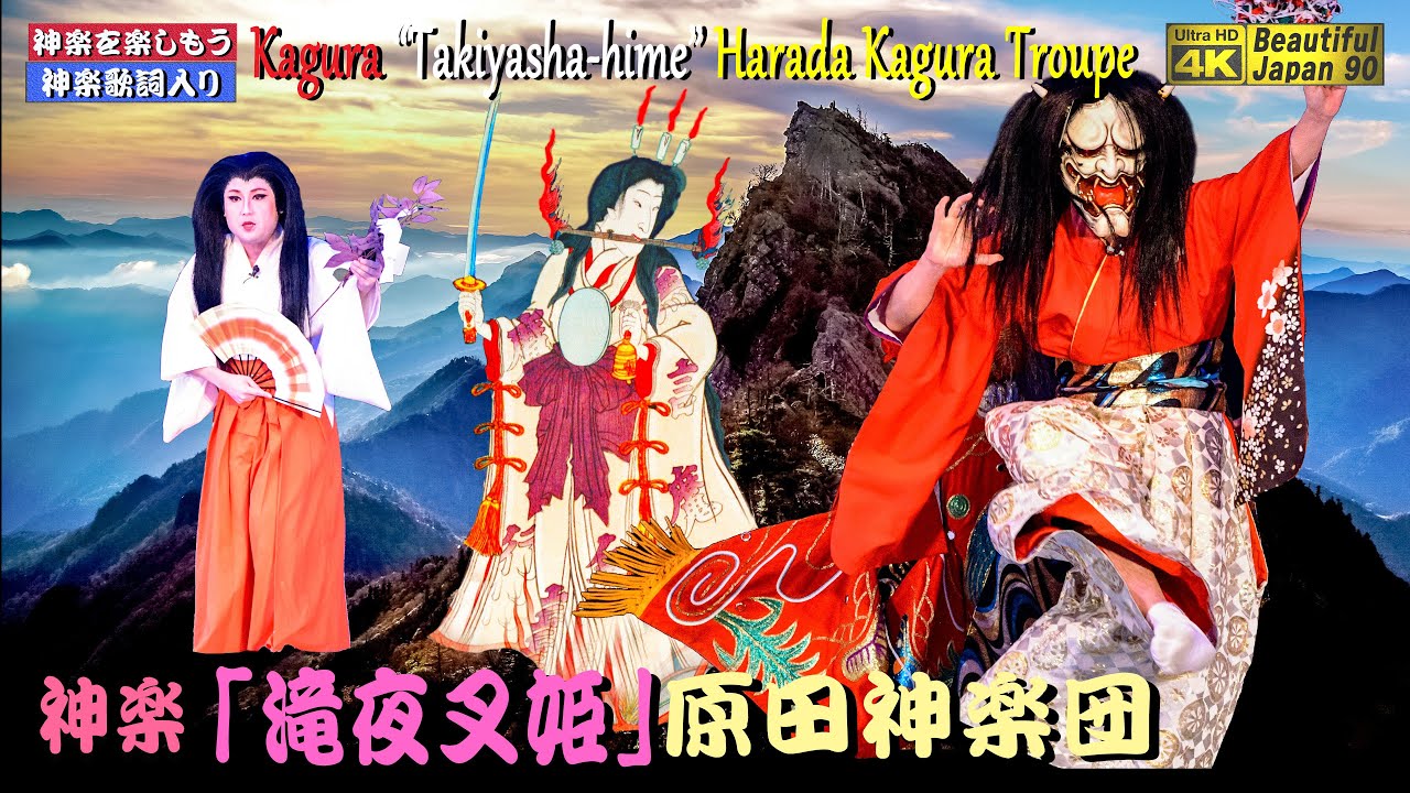 🎥KAGURA💓自宅で神楽歌も歌える最高峰の神楽を拝見しようと思ふなり