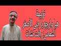 هيا وارجع يا ابنى الأصغر الشماس رافت نشات ناشد الخبرالسار