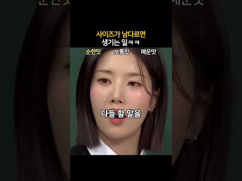 사이즈가 남다르면 생기는 일ㅋㅋㅋ thumbnail