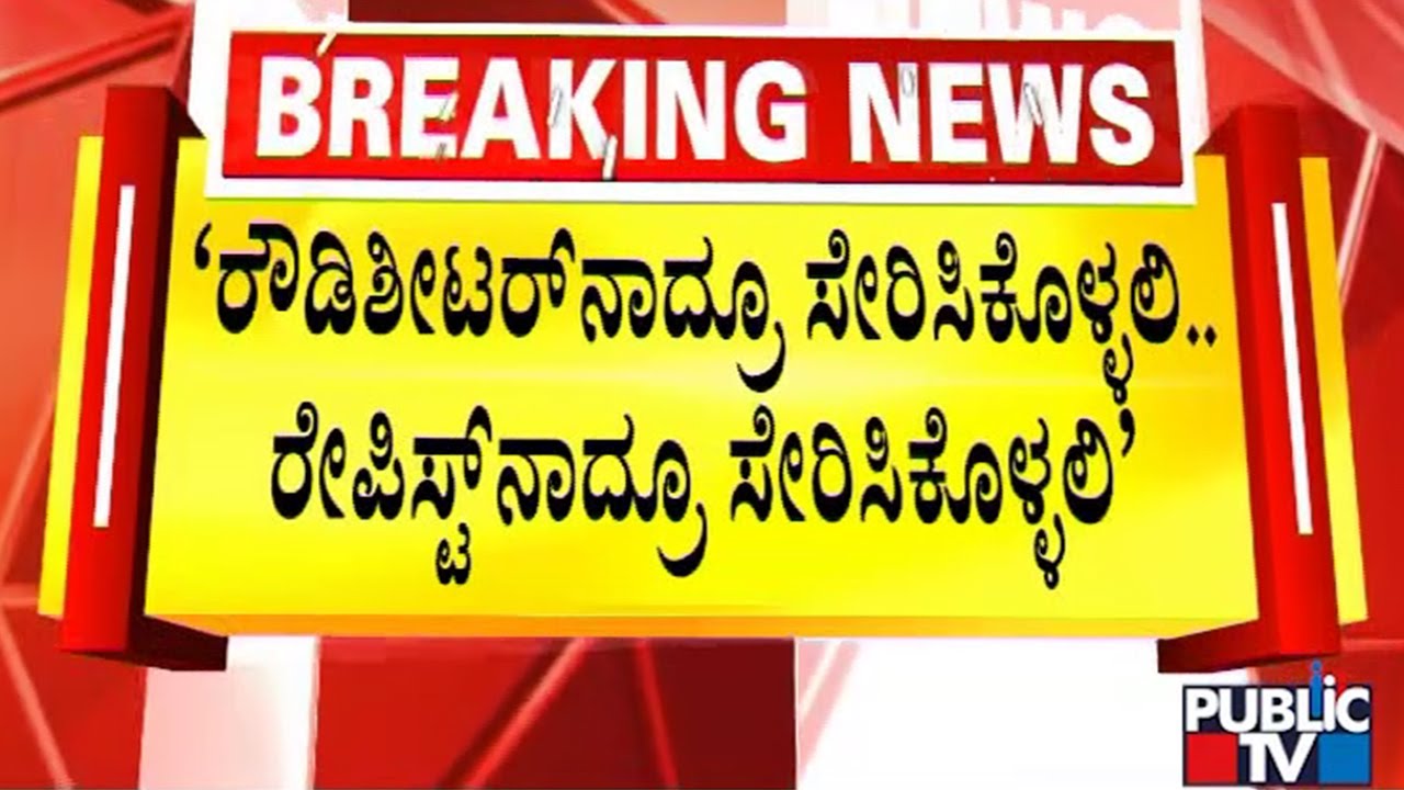 DK Shivakumar Mocks BJP Over Fighter Ravi Garlanding PM Modi | Public TV