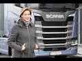 Scania S500, Truck of the Year 2017