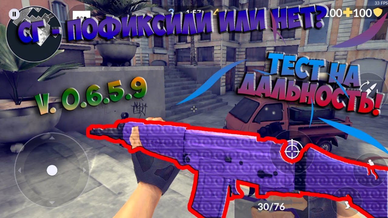 Critical Ops Update 0.6.5.9 | СГ - Понерфили или нет? | Тест на стрельбу!