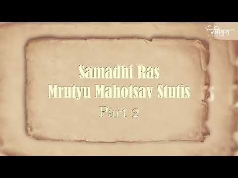 Samadhi Ras | Mrutyu Mahotsav Stutis | Part 2