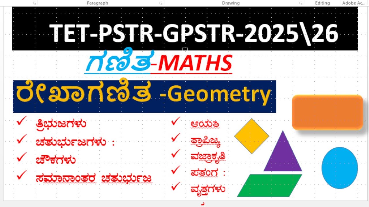 KARTET-PSTR-GPSTR-2025\26#ರೇಖಾಗಣಿತ -Geometry#ಆಕೃತಿಗಳು  ತ್ರಿಭುಜ,  ತ್ರಾಪಿಜ್ಯ,ವಜ್ರಾಕೃತಿ& ಪತಂಗ,ಲಕ್ಷಣಗಳು