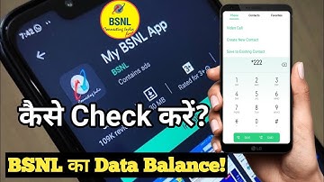 How to Check BSNL Data balance | BSNL Balance Check Number | Bsnl Data Balance Check Number | BSNL