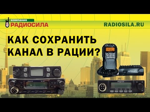 Настройка автомобильной рации вектор Настройка автомобильной рации вектор