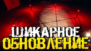 НОВОЕ ОБНОВЛЕНИЕ В ФАСМЕ! ТАРО, ПЕНТАГРАММА, КУКЛА ВУДУ! - Phasmophobia [Хоррор Стрим, Прохождение]