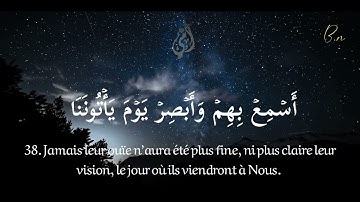 تلاوة عطرة من القرآن الكريم سورة مريم sous-titre en Français Quran