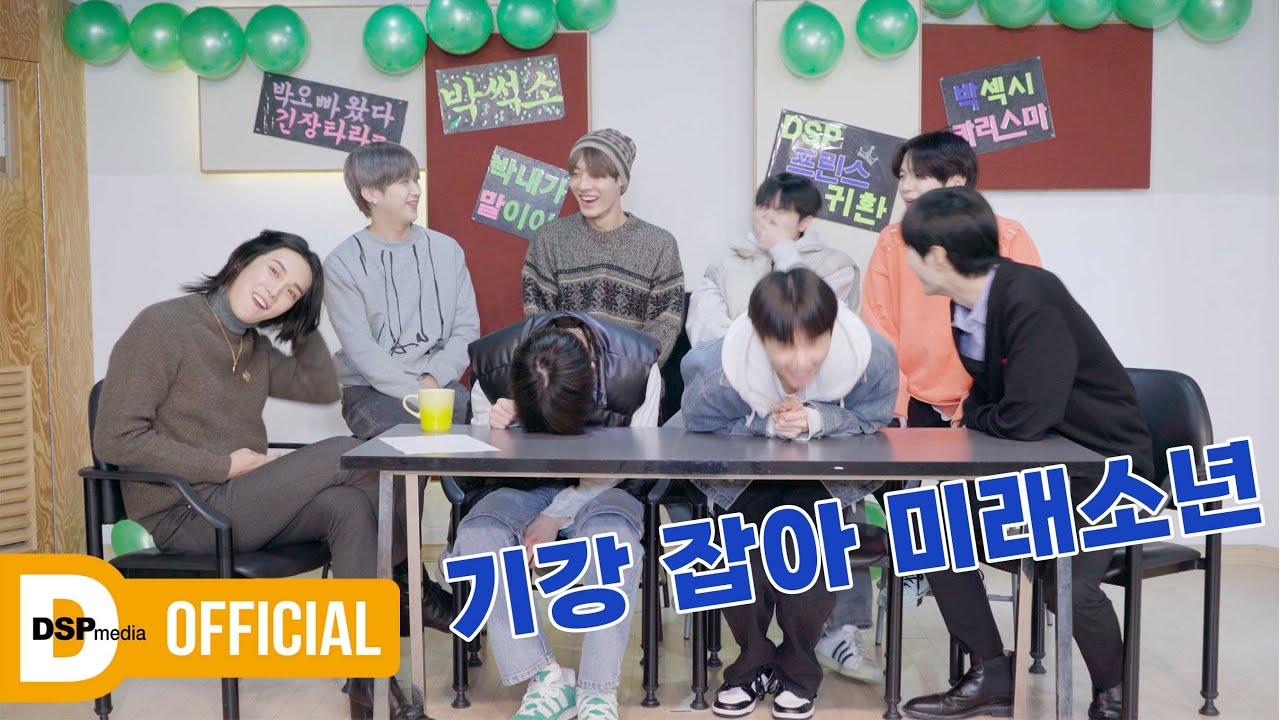 [미래코드] EP.49 원조 DSP 왕자 박정민, 기강 잡으러 오다.