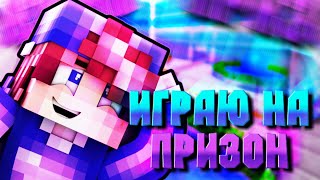 😎ЗАЛЕТЕЛИ НА 4-Й СЕЗОН ПРИЗОНА😎 [VimeWorld Prison]