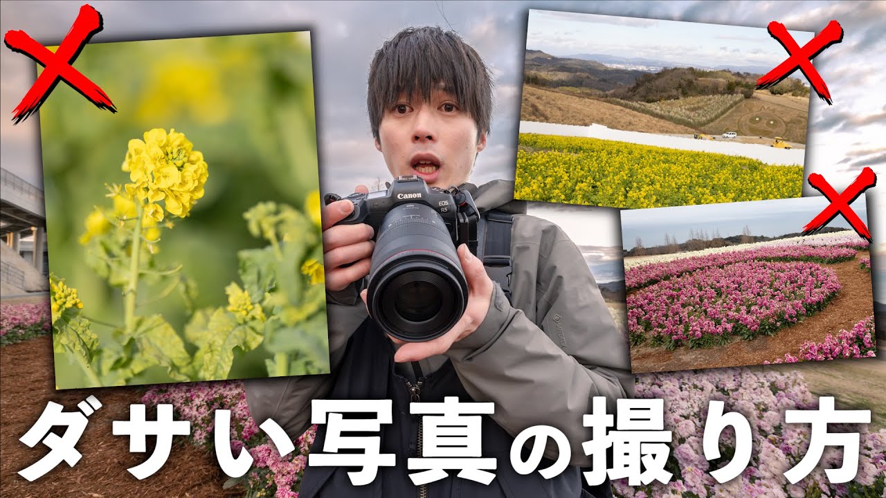 ほぼ全員がやってる、写真をダサくする撮影方法7選！