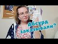 АСТРАЛ, ИНОПЛАНЕТЯНЕ И КОНЕЦ СВЕТА - что тут вообще происходит!? 😱 КНИЖНАЯ ЭСТАФЕТА (2 сезон)