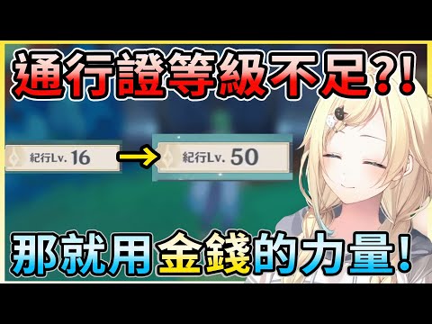 這股力量!見識見識這金錢的力量!Money is power!~【藍沢エマ/Aizawa Ema】【藍澤艾瑪中日雙語翻譯精華】