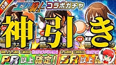 パワサカ Nemo Mfiのミニゲームクリア集 困ったら見てみよう No 91 Nemoまったり実況 Youtube パワサカ Nemo Mfiのミニゲームクリア集 困ったら見てみよう No 91 Nemoまったり実況 Youtube