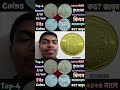 Old Coin Buyer #indianold #coins #oldcoinbuyer
