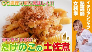 Shiori and Cooking #24 [Exquisite] Tastes just like a specialty