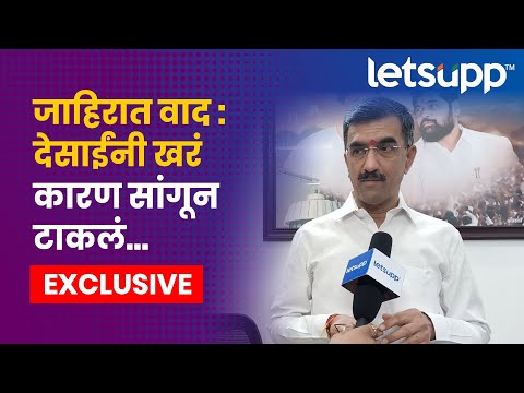 Shambhuraj Desai | माहिती घेण्याचे काम सुरू, कृपया राजकारण करु नका! LetsUpp Marathi