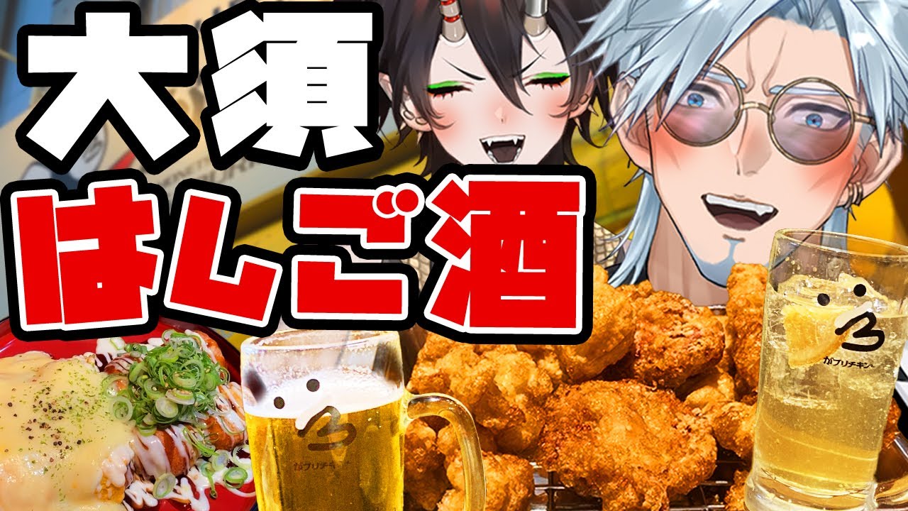 【名古屋】大須商店街ではしご酒！飲み歩きにおすすめの2店！