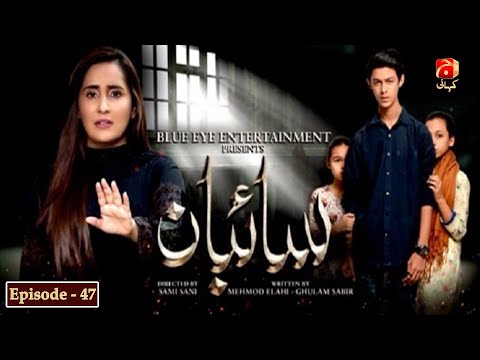 Saibaan — Episode 47
