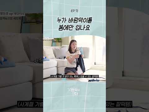 이제는 <strong>사계절</strong> 필수템🌿 #육아