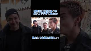 【悲劇】ゆうまのポンコツがとんでもない結末を招きますwwww〜コムドット切り抜き〜