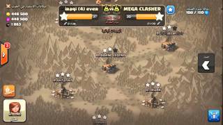 الحرب بين كلان Iraqi 4 Ever و Mega Clasher