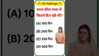 Most important GK question | GK everyday current affairs | GK today current affairs | GK history