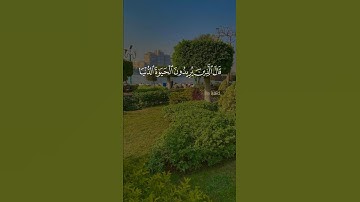 سعود الشريم #قرآن #subscribe #قران #راحة_نفسية #explore #تلاوة_خاشعة #سعود_الشريم