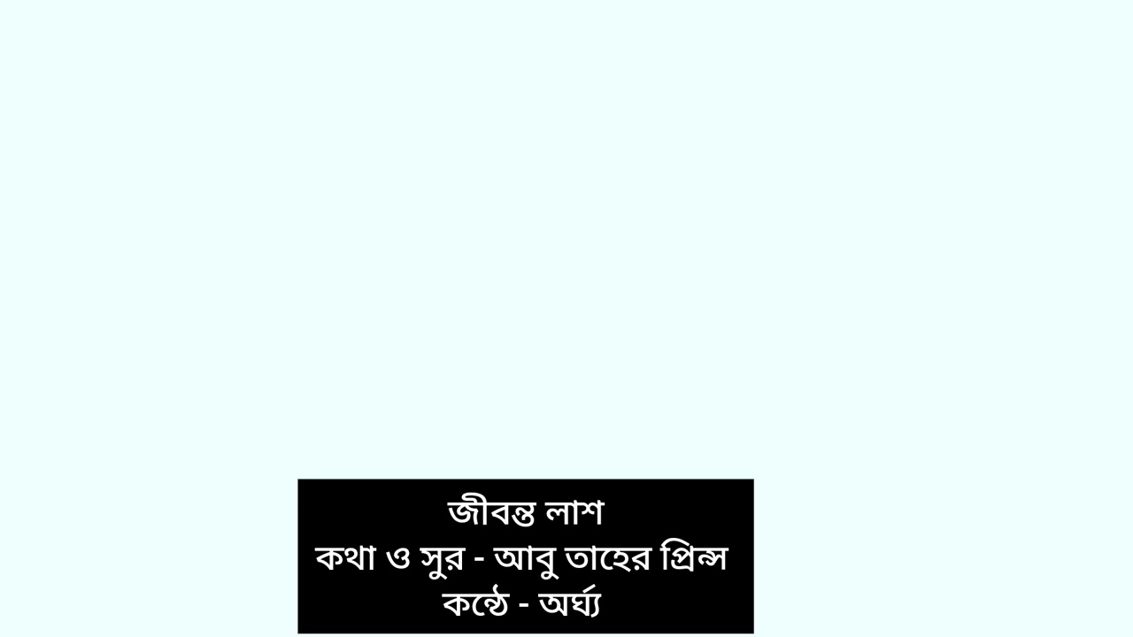 জীবন্ত লাশ 