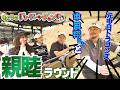 【ホームランバッター来た】中田翔さんのセンスがハンパない!月曜24:20から!