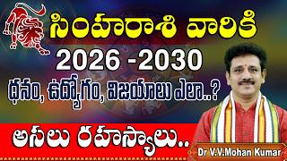సహరశ వరక 2026-2030 కలక సఘటనల, జవత రహసయల Simha Rasi Secrets And 2026 To 2030