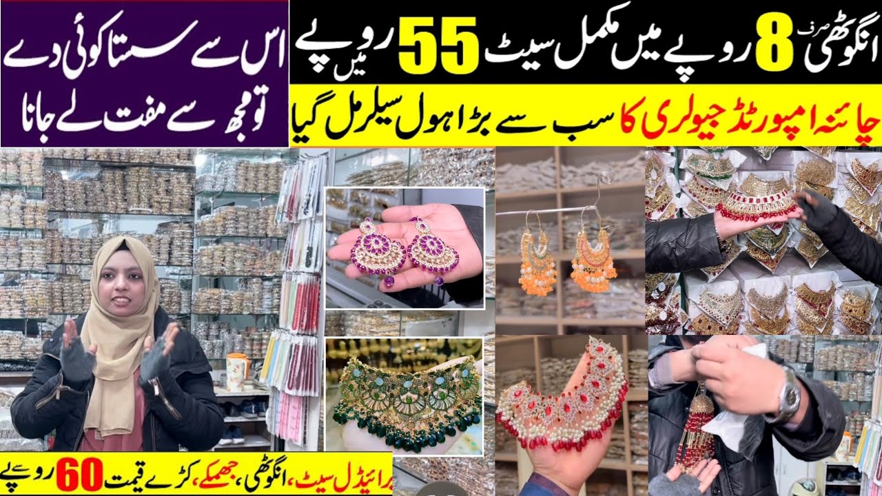 Biggest Jewellery Wholesalers Shah Alam Market Pakistan | Stainless Steels | Artificial Jewellery 