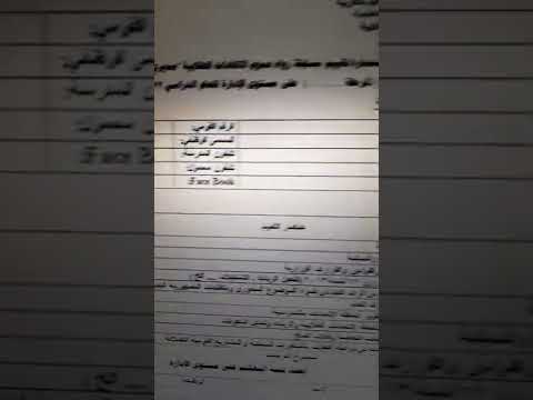 مسابقة الرائد العام المثالى ٢٠٢٣ 