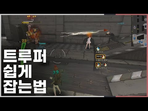 야 거기 가만히 서있어봐ㅋㅋ [사이퍼즈]