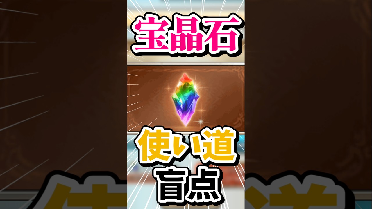 全然気にしてなかったわー！！！【#グラブル】#切り抜き #vtuber #shorts