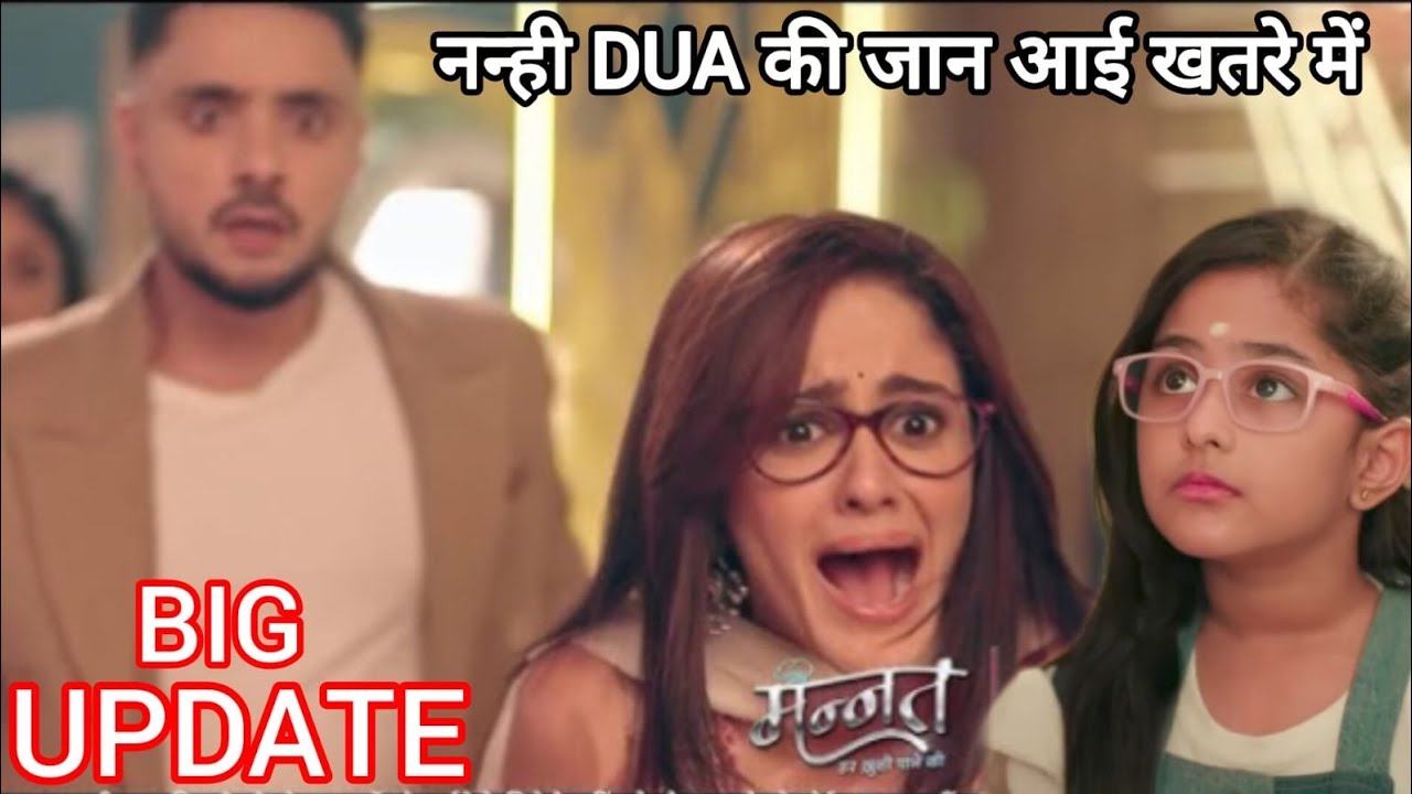 Mannat Serial Today Episode। New Update। Big Twist। Vikrant की लापरवाही, Dua की जान खतरे में 
