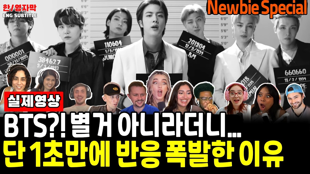 Ep147. [해외반응] BTS? 별거 아니라더니…1초 만에 반응 폭발한 이유｜BTS(방탄소년단) - BUTTER
