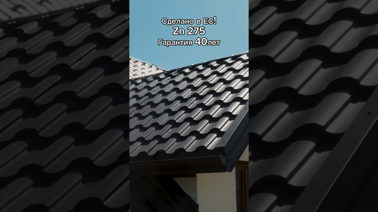 Акция на модульную черепицу Bratex - 34 руб/мод.! 