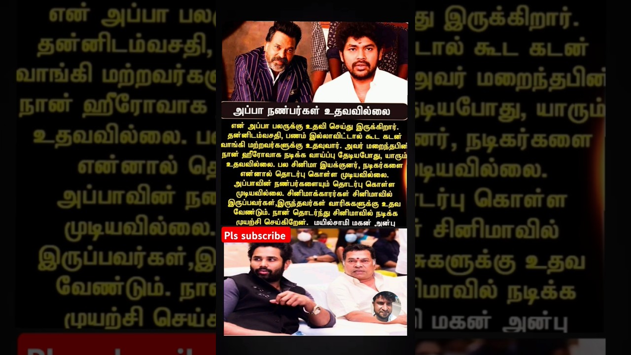 appa friends yarum yanaku help pannave ellai actor mayilsamy son & thottu pesum sulthana song